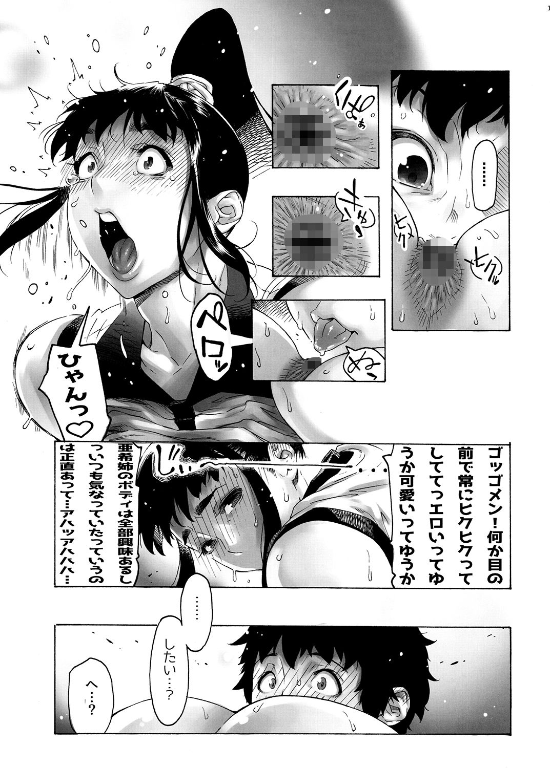 サンプル画像3:AKISIRI JKポニテ3(こちょこちょ高校) [d_154389]