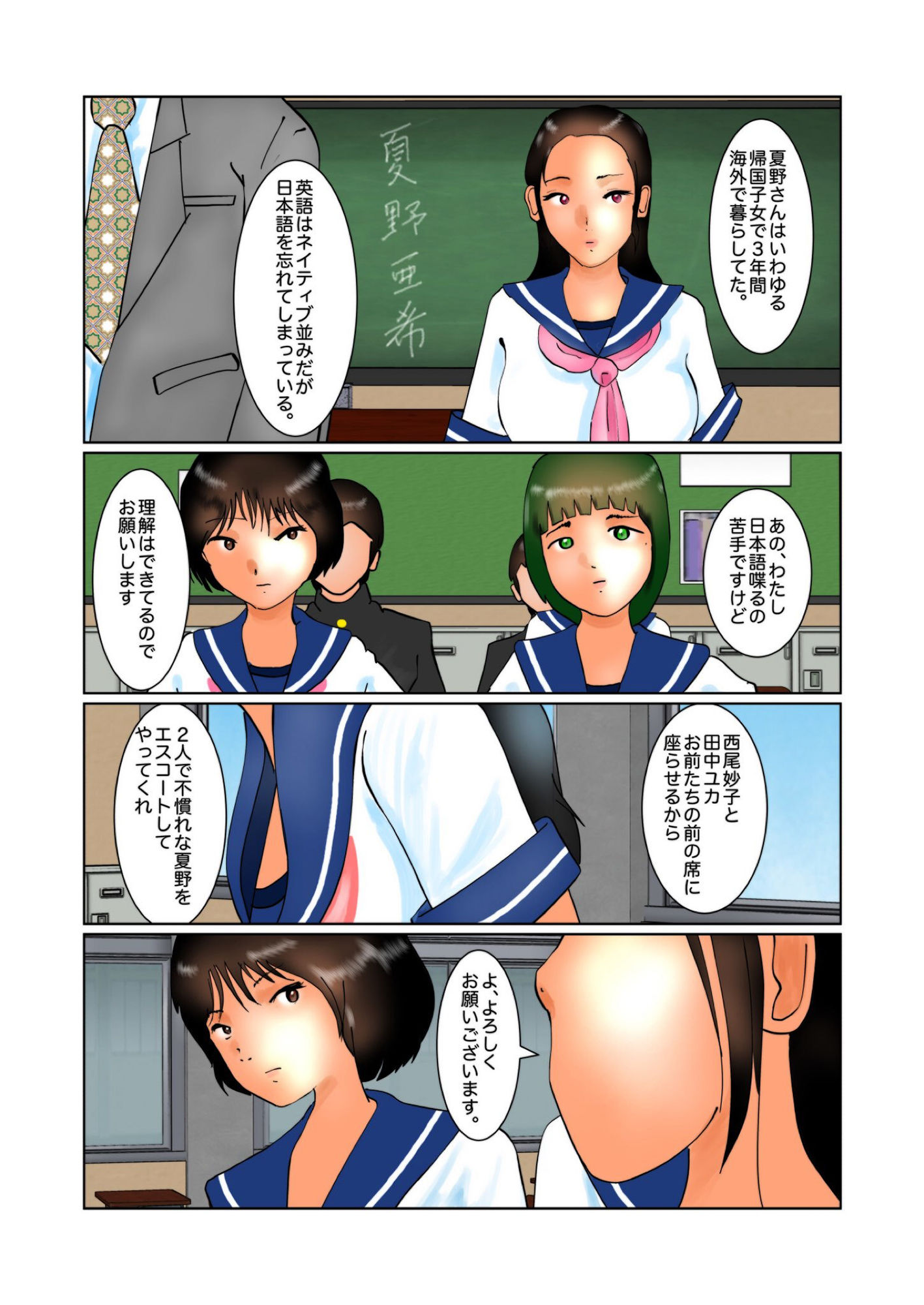 サンプル画像1:ナチュラリスト夏野亜希、スカッとする(ぼーぼーず) [d_154394]