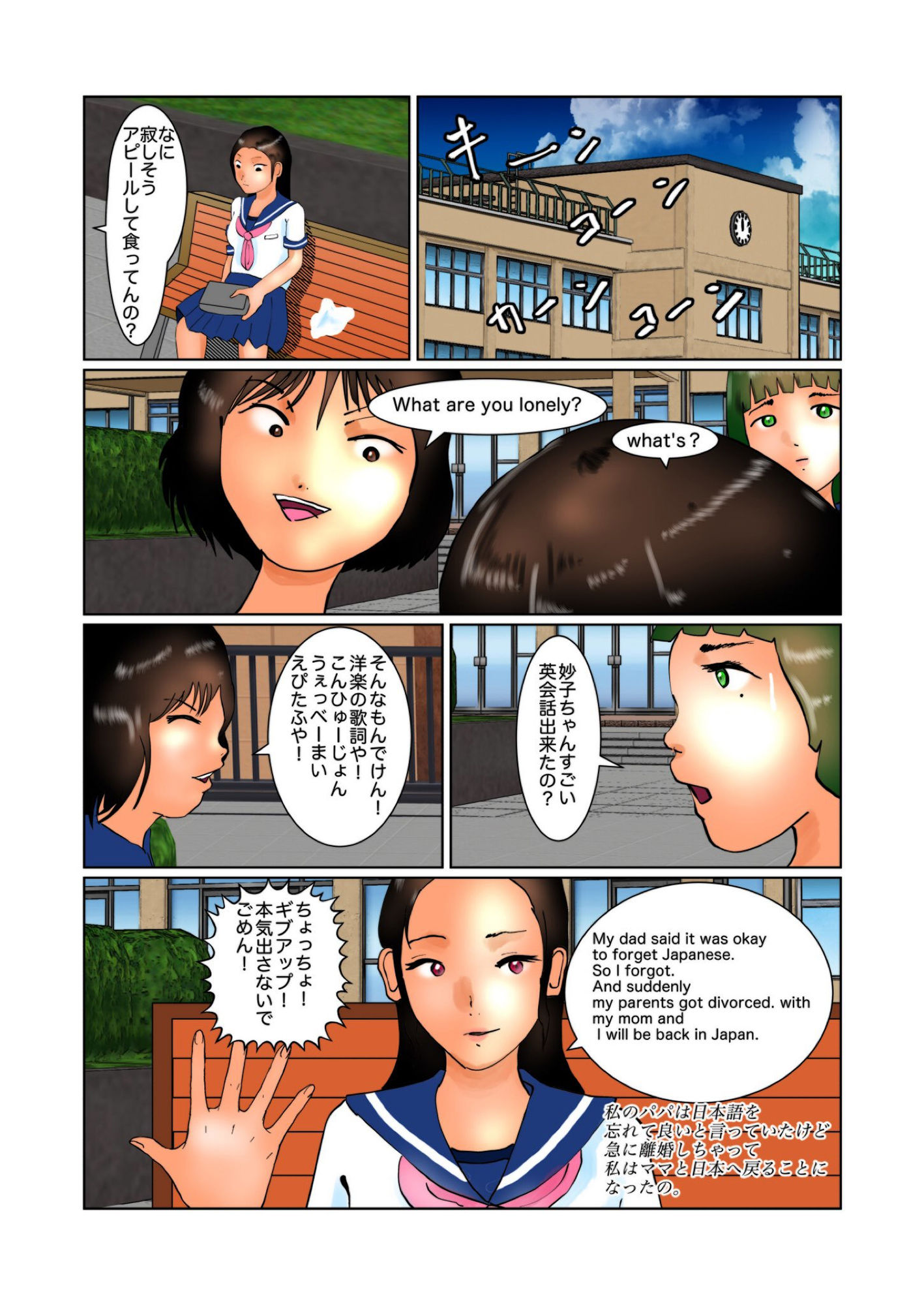 サンプル画像2:ナチュラリスト夏野亜希、スカッとする(ぼーぼーず) [d_154394]