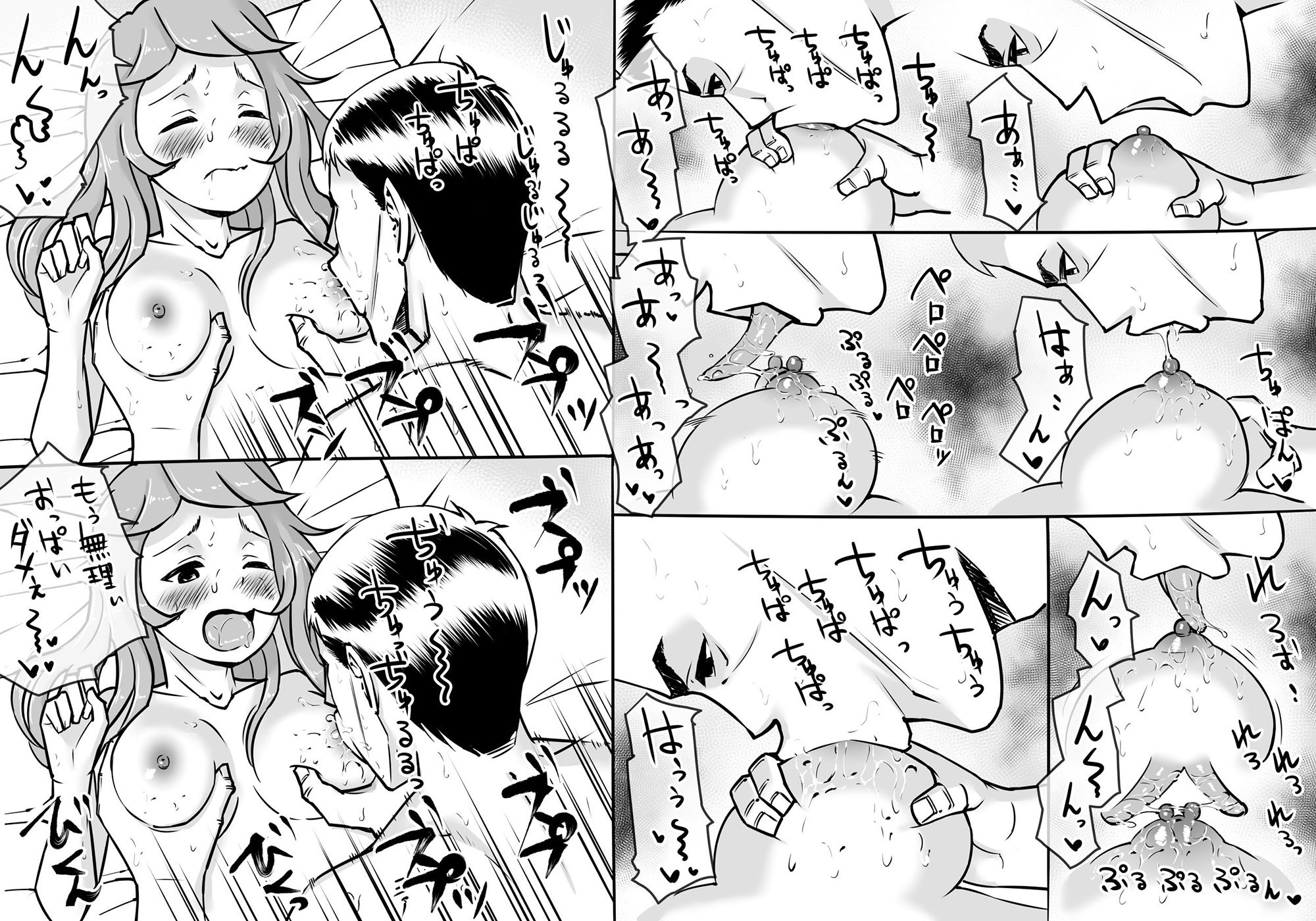 サンプル画像2:パパといっしょに(えぬえ～る) [d_154396]