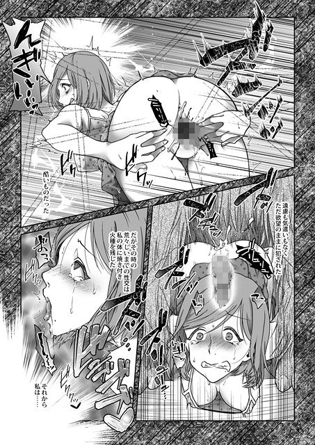 サンプル画像2:ティズの異種姦交流 壊れるまで★異種姦(ぽぽきゃんでぃ) [d_154398]