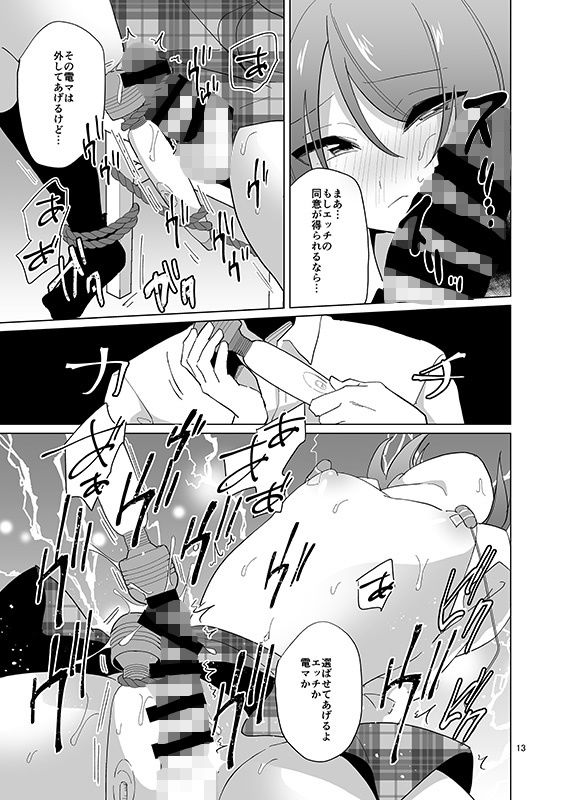 サンプル画像5:みつば君と強制和姦(DryR) [d_154428]