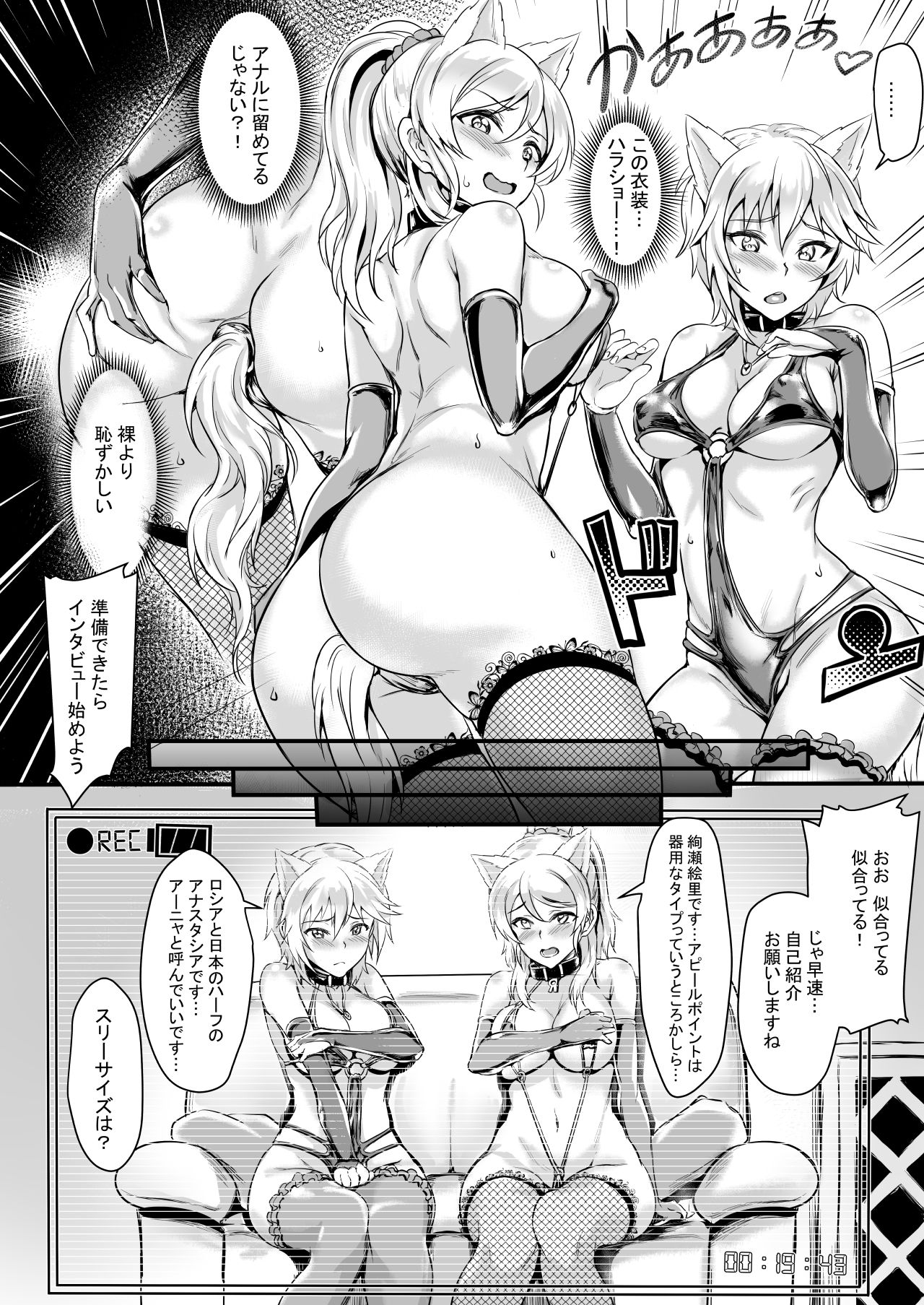 サンプル画像1:ロシアン着エロペット倶楽部(Brio) [d_154429]