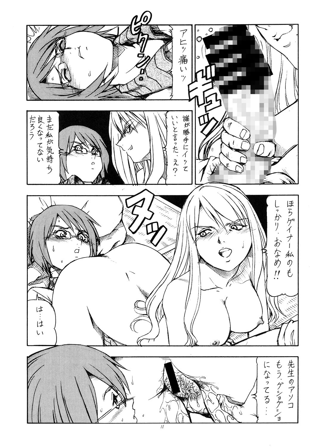 サンプル画像2:シンシア様がみてる☆(トラ屋) [d_154433]