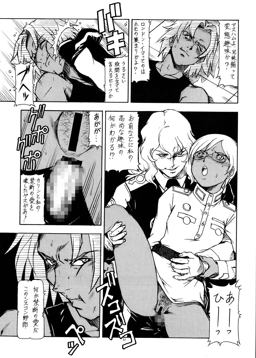 サンプル画像3:シンシア様がみてる☆(トラ屋) [d_154433]