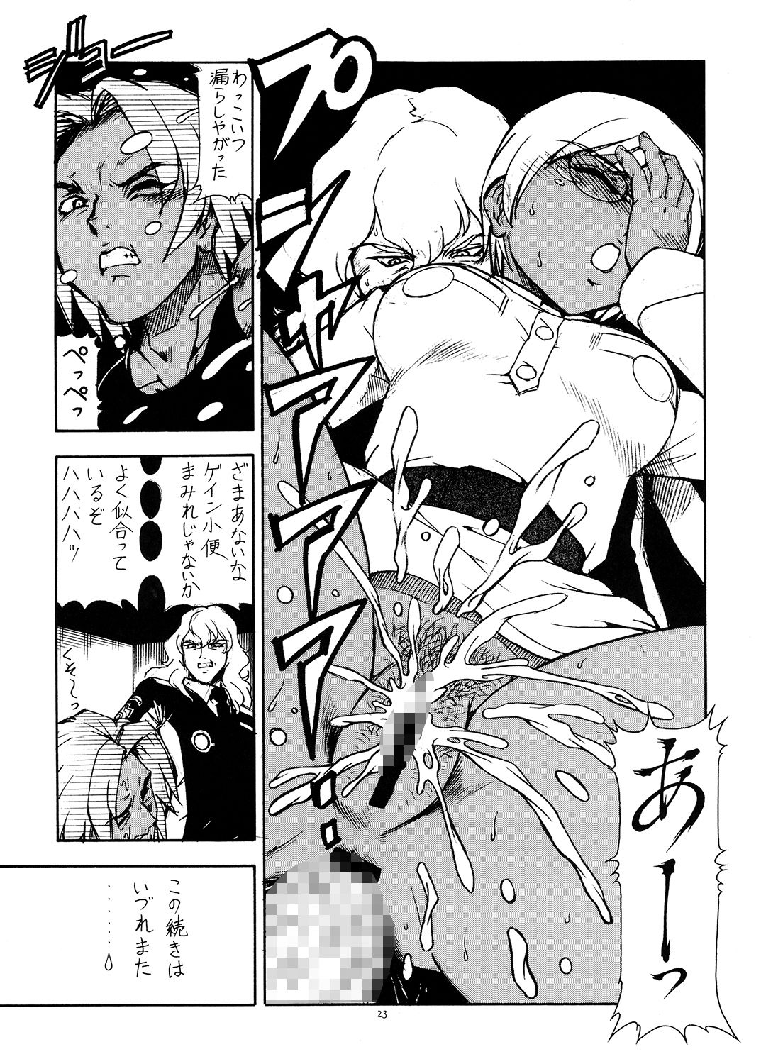 サンプル画像4:シンシア様がみてる☆(トラ屋) [d_154433]