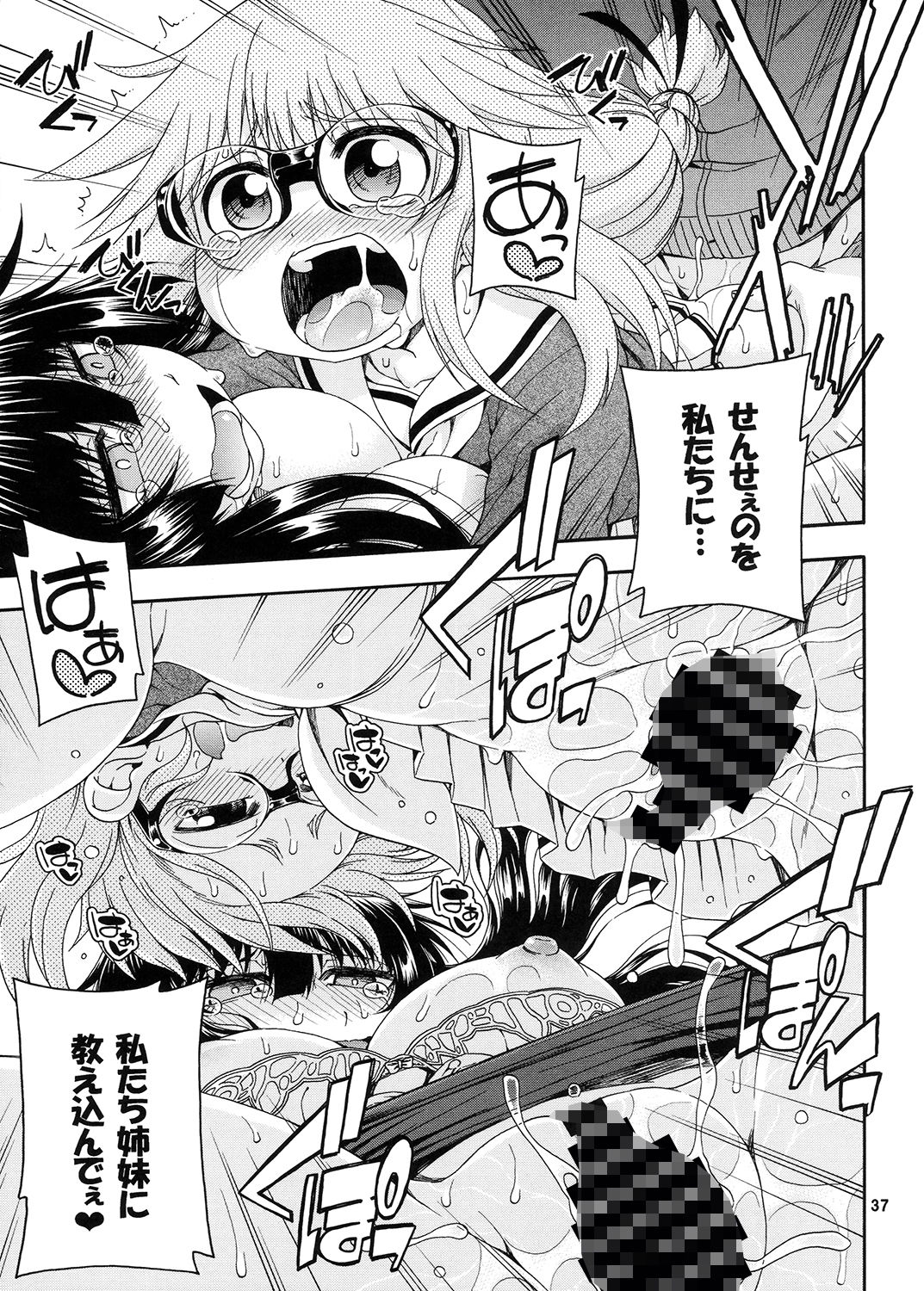 サンプル画像2:夜這えインコちゃんS総集編＋α(はにゃ屋敷) [d_154441]