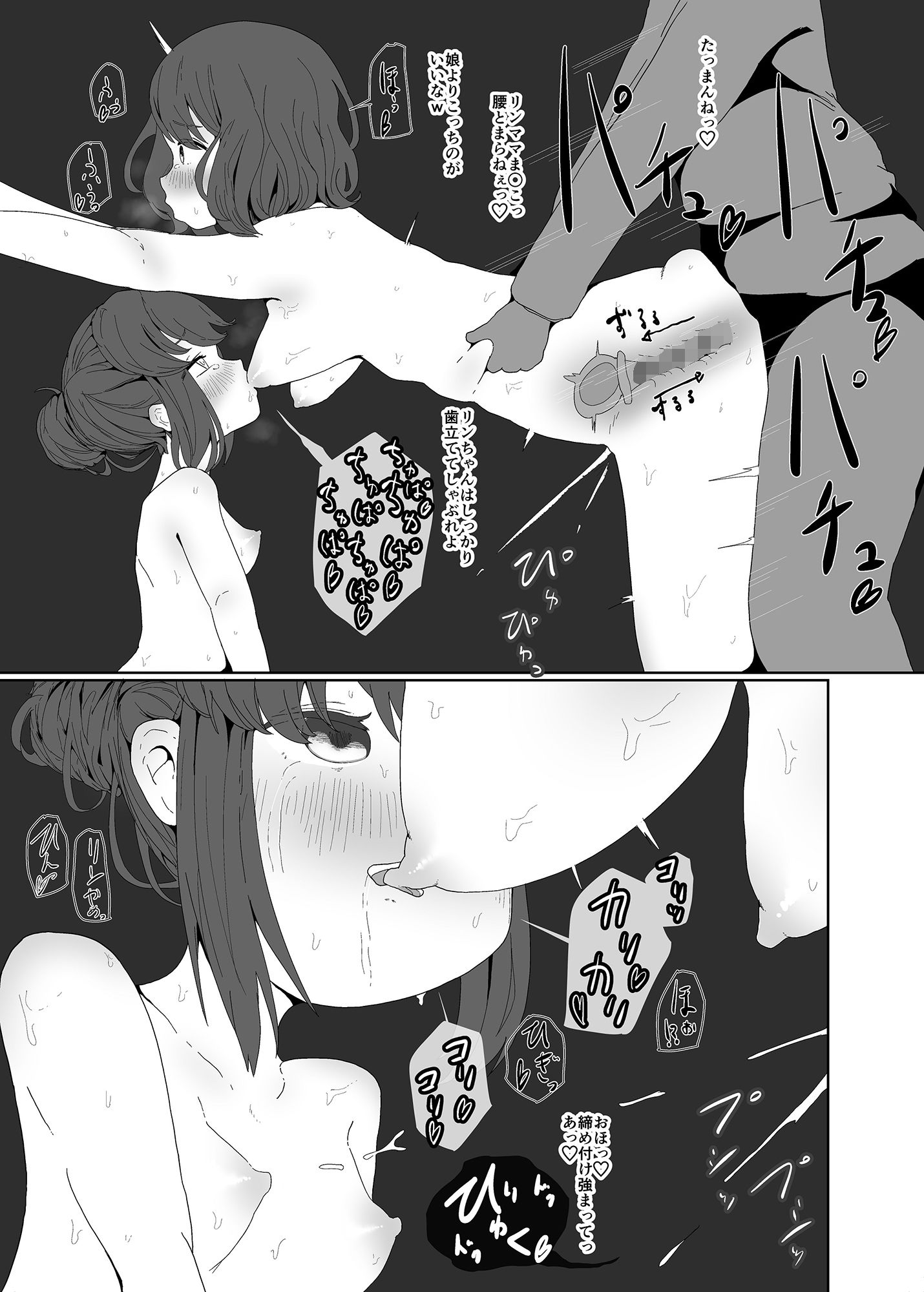 サンプル画像3:しまりんの穴締まりん(さゆぽっと) [d_154444]