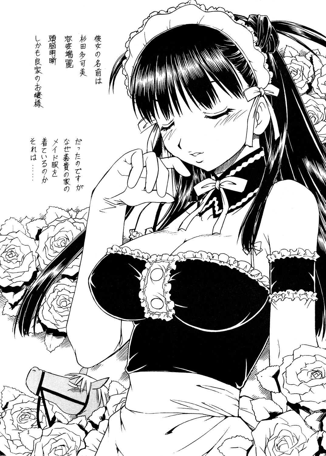 サンプル画像1:これが鬼畜な御主人様4(トラ屋) [d_154459]