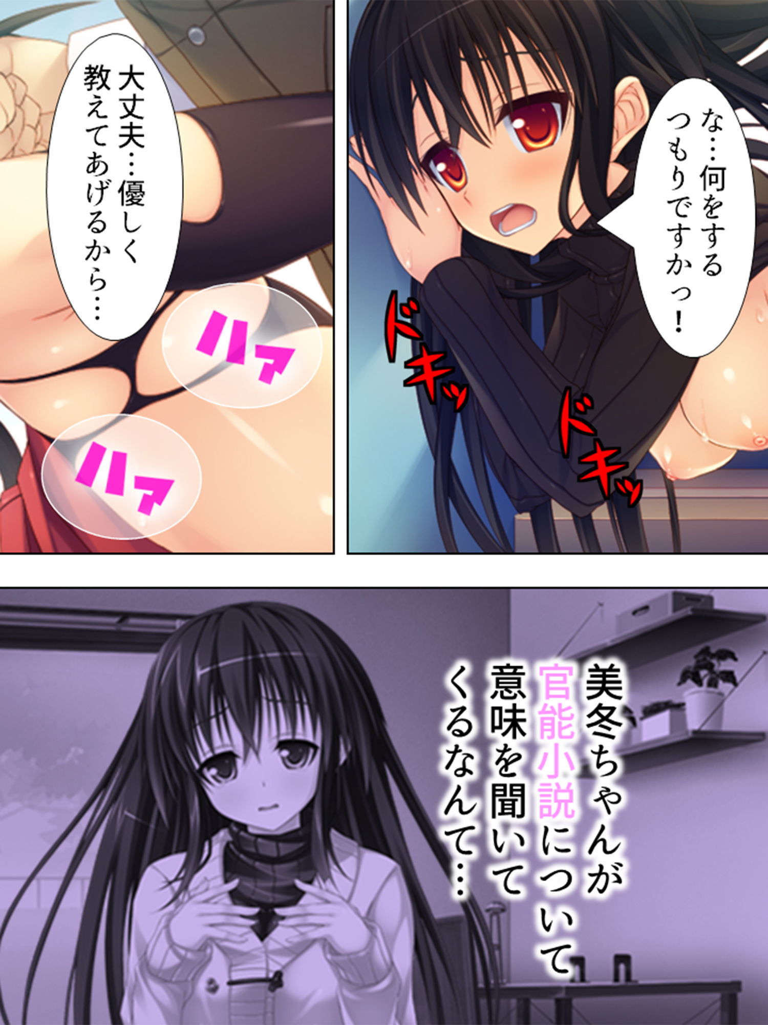 サンプル画像3:家庭教師で溜まった性欲を、母娘ま●こに注ぎ込む！ 上巻(アロマコミック) [d_154472]