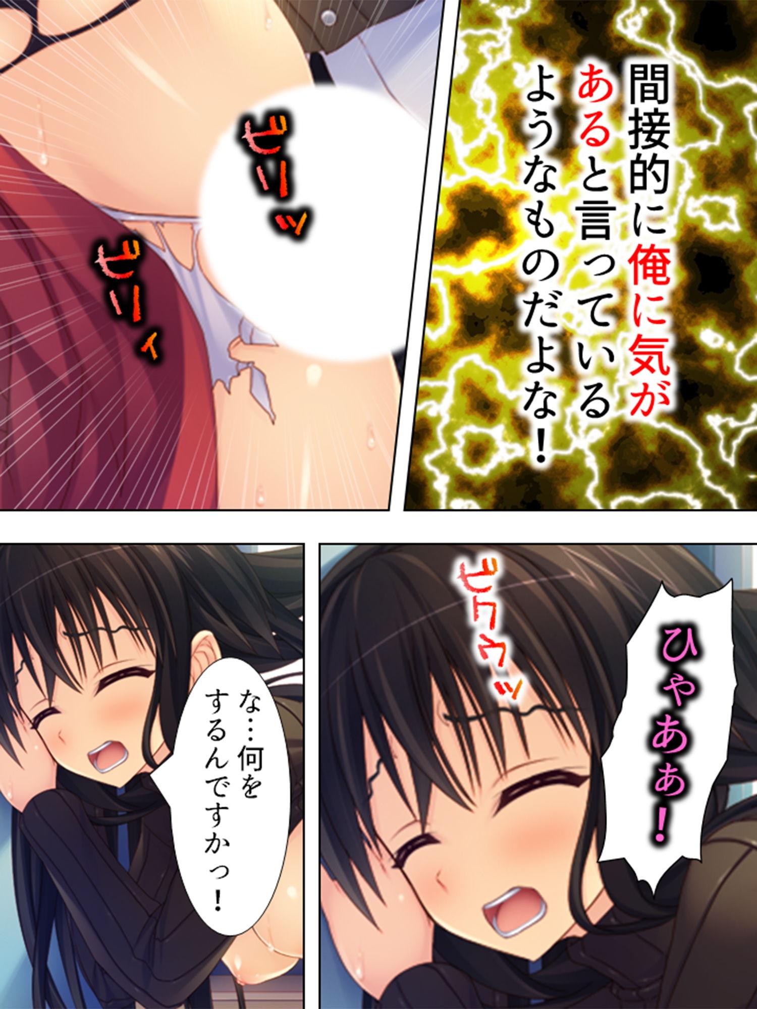 サンプル画像4:家庭教師で溜まった性欲を、母娘ま●こに注ぎ込む！ 上巻(アロマコミック) [d_154472]