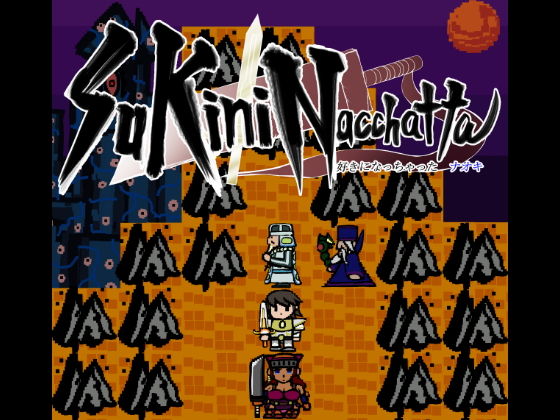 好きになっちゃったのジャケット