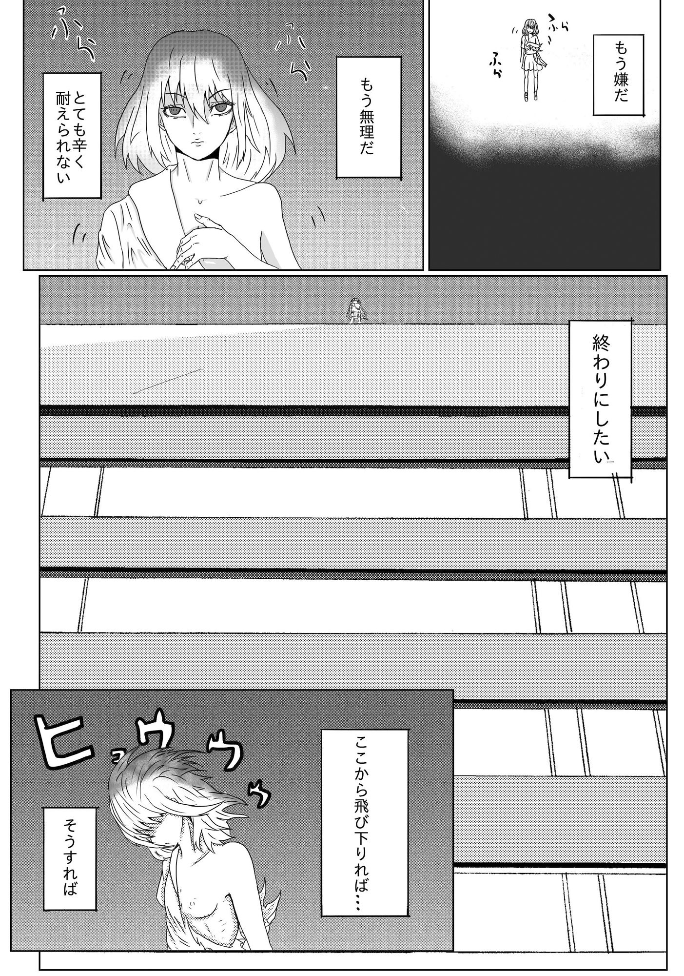 サンプル画像2:地獄の果ての極楽浄土(しまかわ) [d_154489]