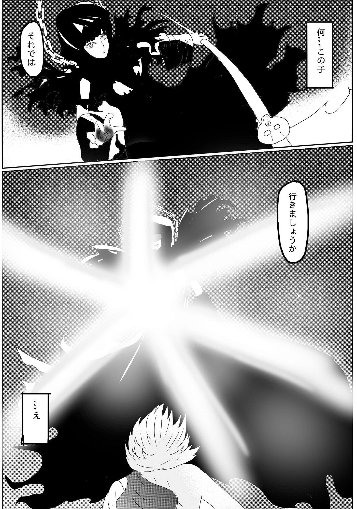 サンプル画像4:地獄の果ての極楽浄土(しまかわ) [d_154489]