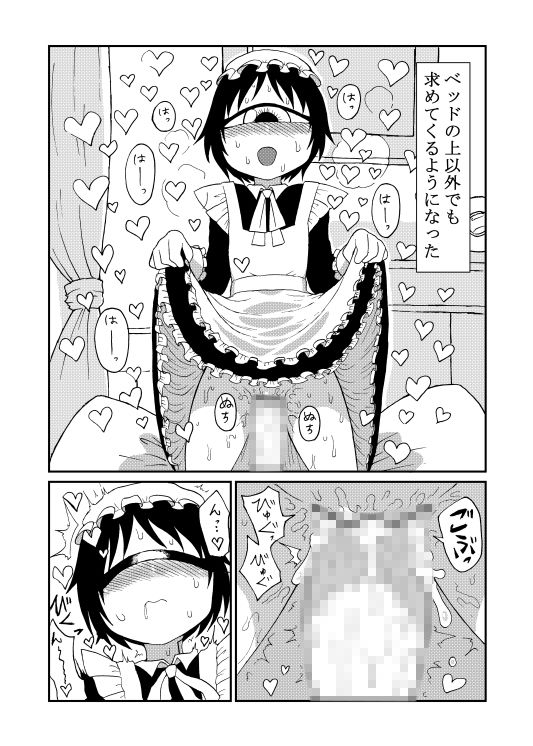 サンプル画像2:130センチ意識共有クローン単眼メイドさん達とひたすらえっちするだけの本(悪癖) [d_154500]