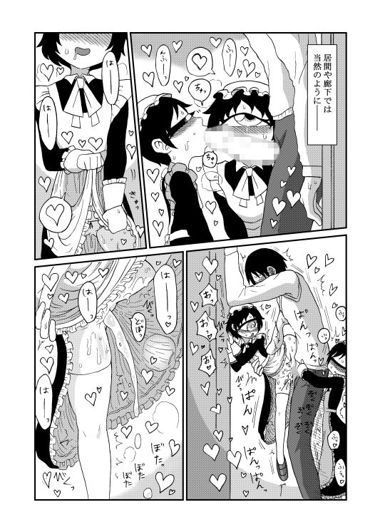 サンプル画像5:130センチ意識共有クローン単眼メイドさん達とひたすらえっちするだけの本(悪癖) [d_154500]