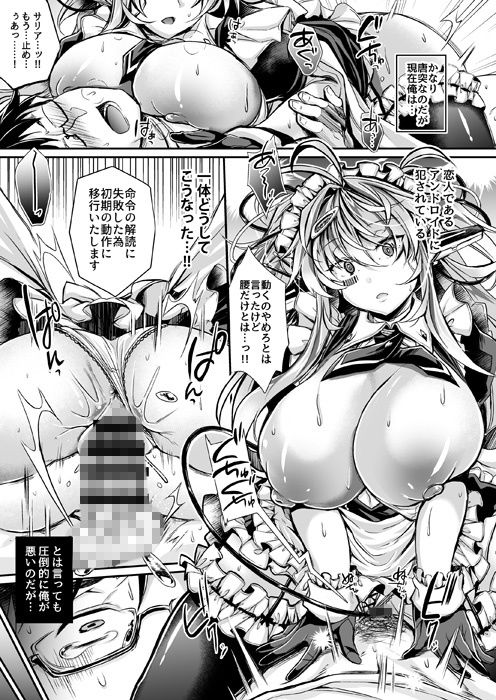 サンプル画像1:いんすとーる××(ApoCoLotte) [d_154510]