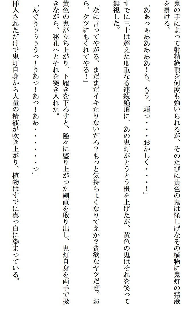 サンプル画像3:食い荒らされる青い鬼灯(千切り野菜) [d_154520]