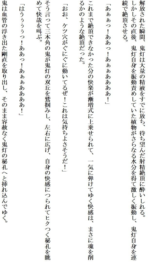 サンプル画像4:食い荒らされる青い鬼灯(千切り野菜) [d_154520]