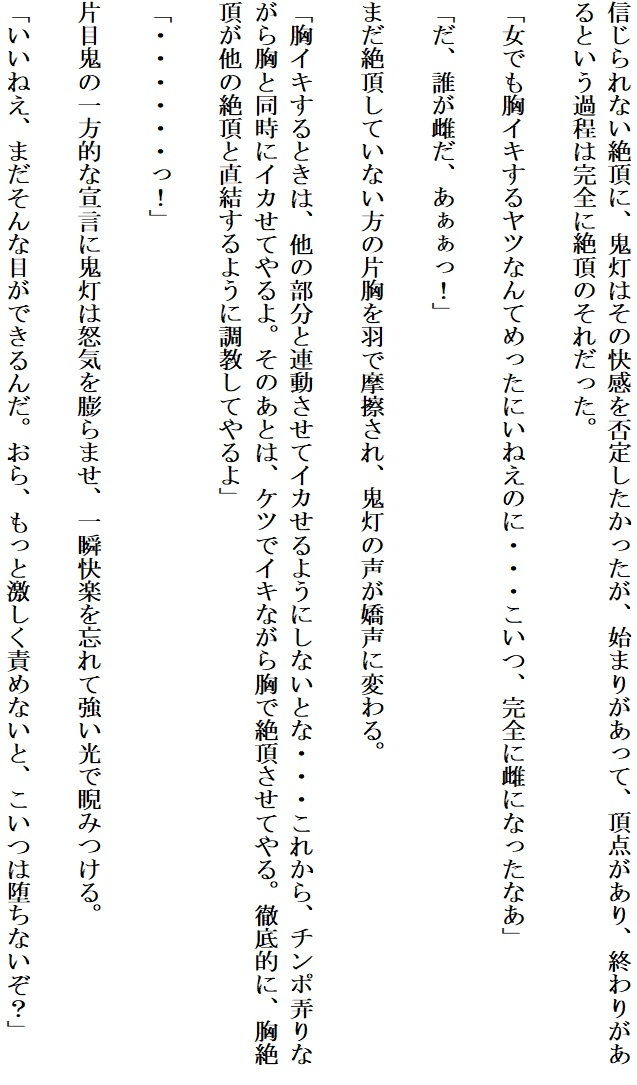 サンプル画像5:食い荒らされる青い鬼灯(千切り野菜) [d_154520]