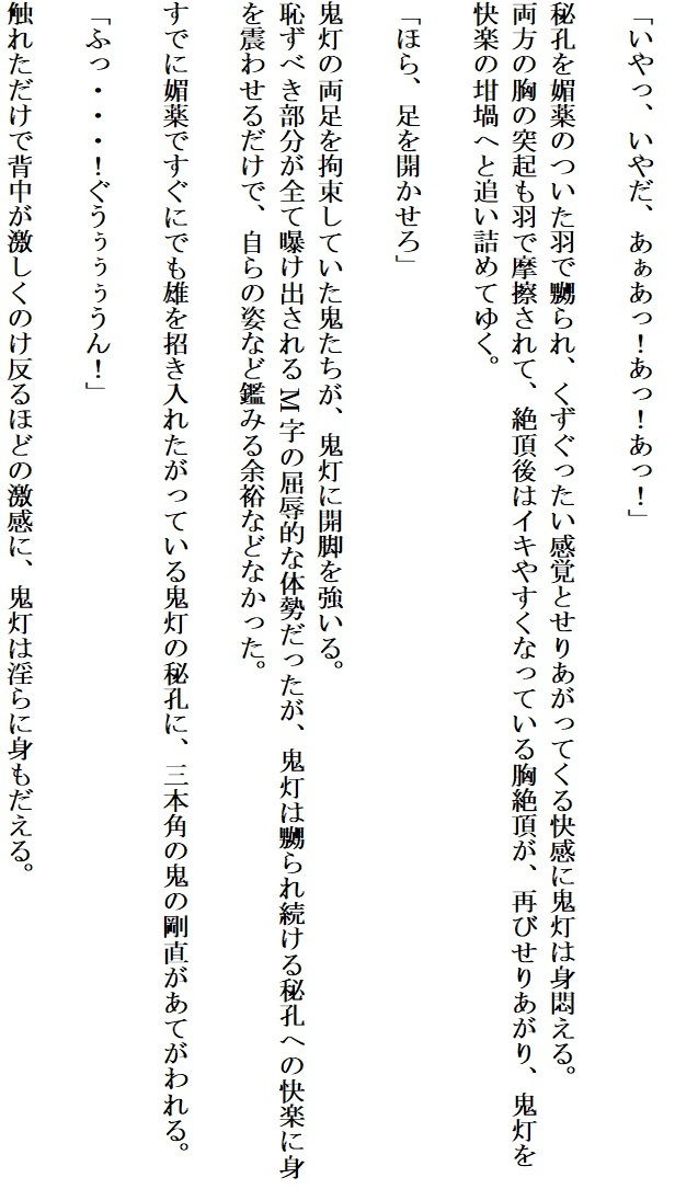 サンプル画像6:食い荒らされる青い鬼灯(千切り野菜) [d_154520]