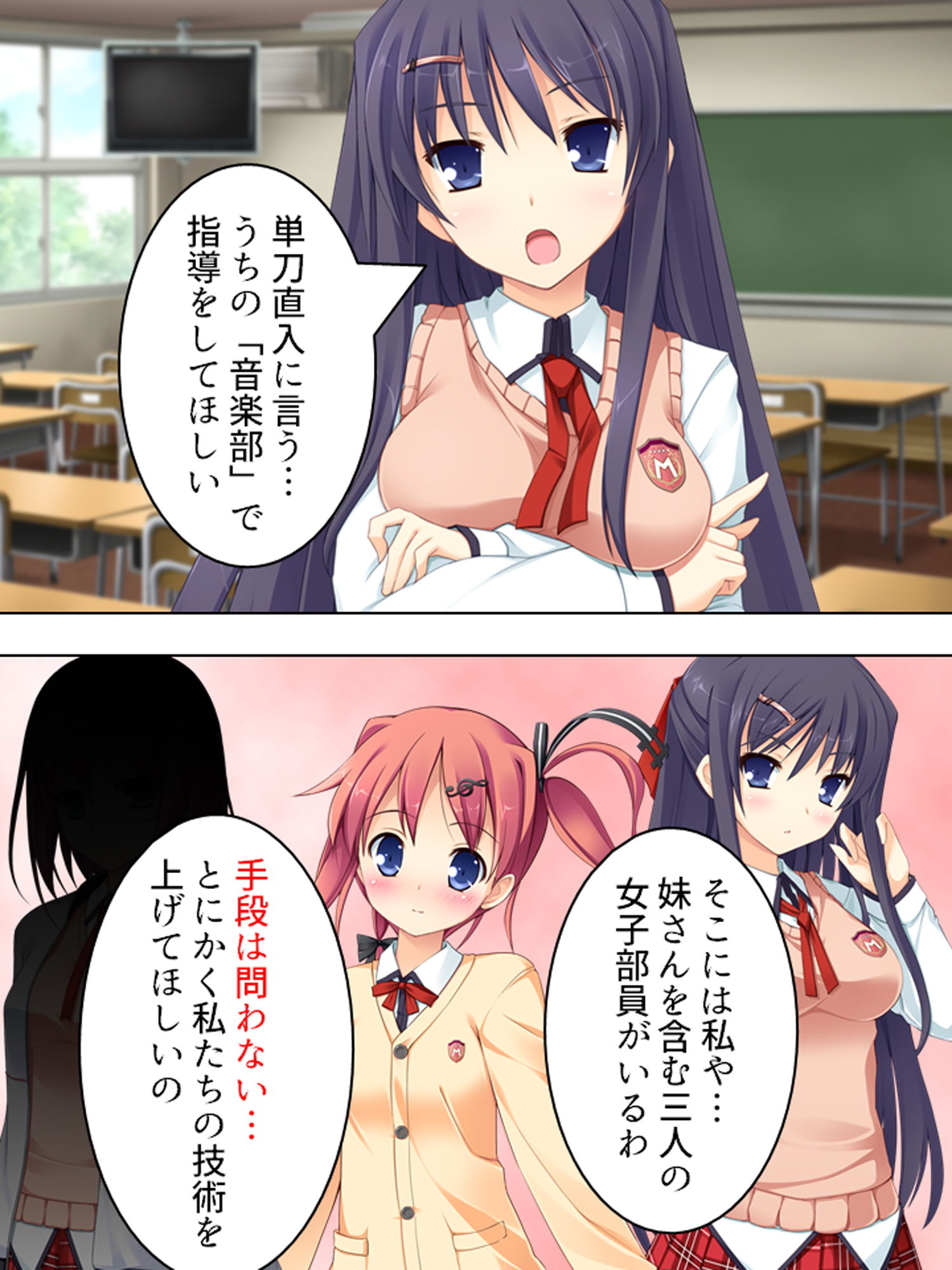 サンプル画像2:夢のコーチ生活！色棒で振るって音楽部員を徹底調教 上巻(アロマコミック) [d_154524]