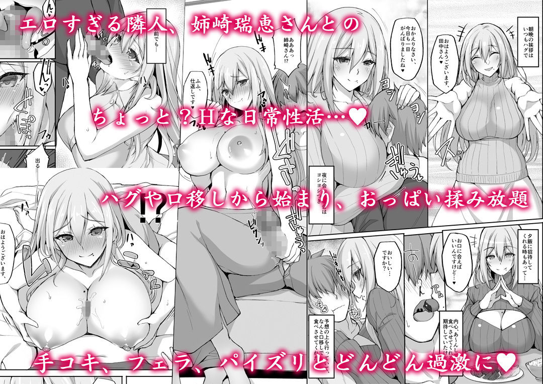 サンプル画像2:Hなお姉さんは、好きですか？～性的に甘えさせてくれる隣のお姉さんとの日常性活編～(らぼまじ！) [d_154527]