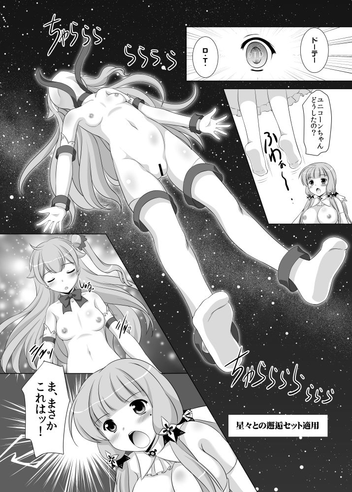 サンプル画像1:ロイヤルの白い姫(みずも倶楽部) [d_154530]