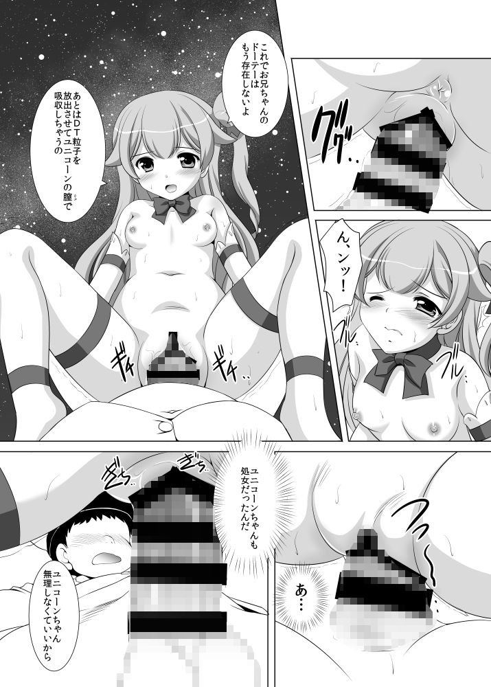 サンプル画像2:ロイヤルの白い姫(みずも倶楽部) [d_154530]