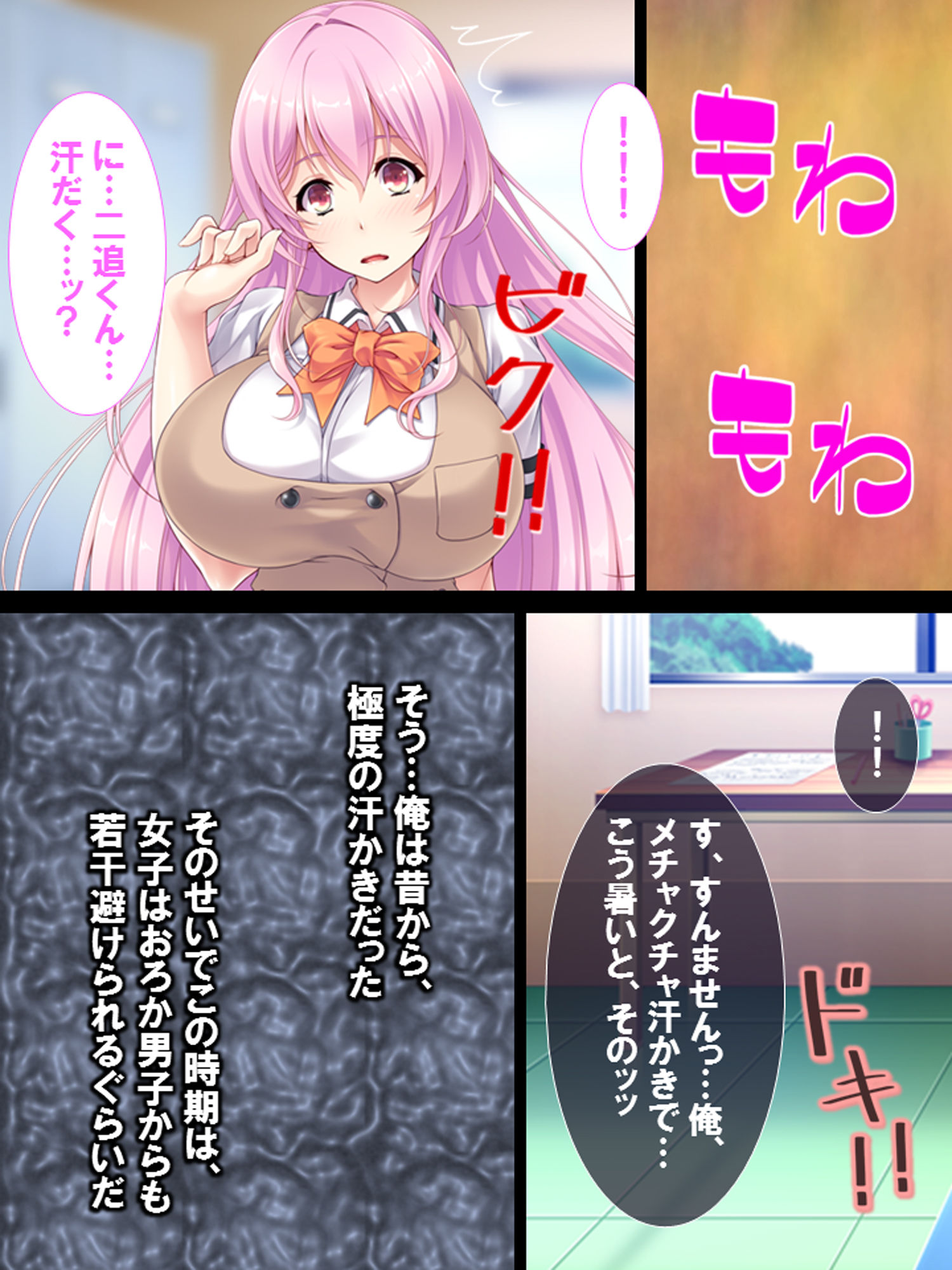 サンプル画像1:嗅いだら絶頂症候群 ～欲情ふれぐらんす！～(あまからや) [d_154532]