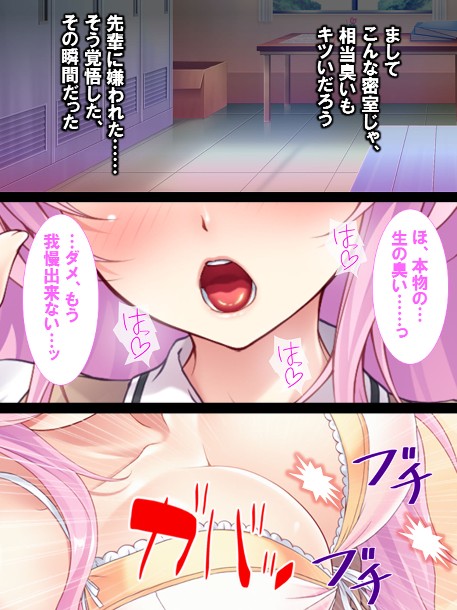 サンプル画像2:嗅いだら絶頂症候群 ～欲情ふれぐらんす！～(あまからや) [d_154532]