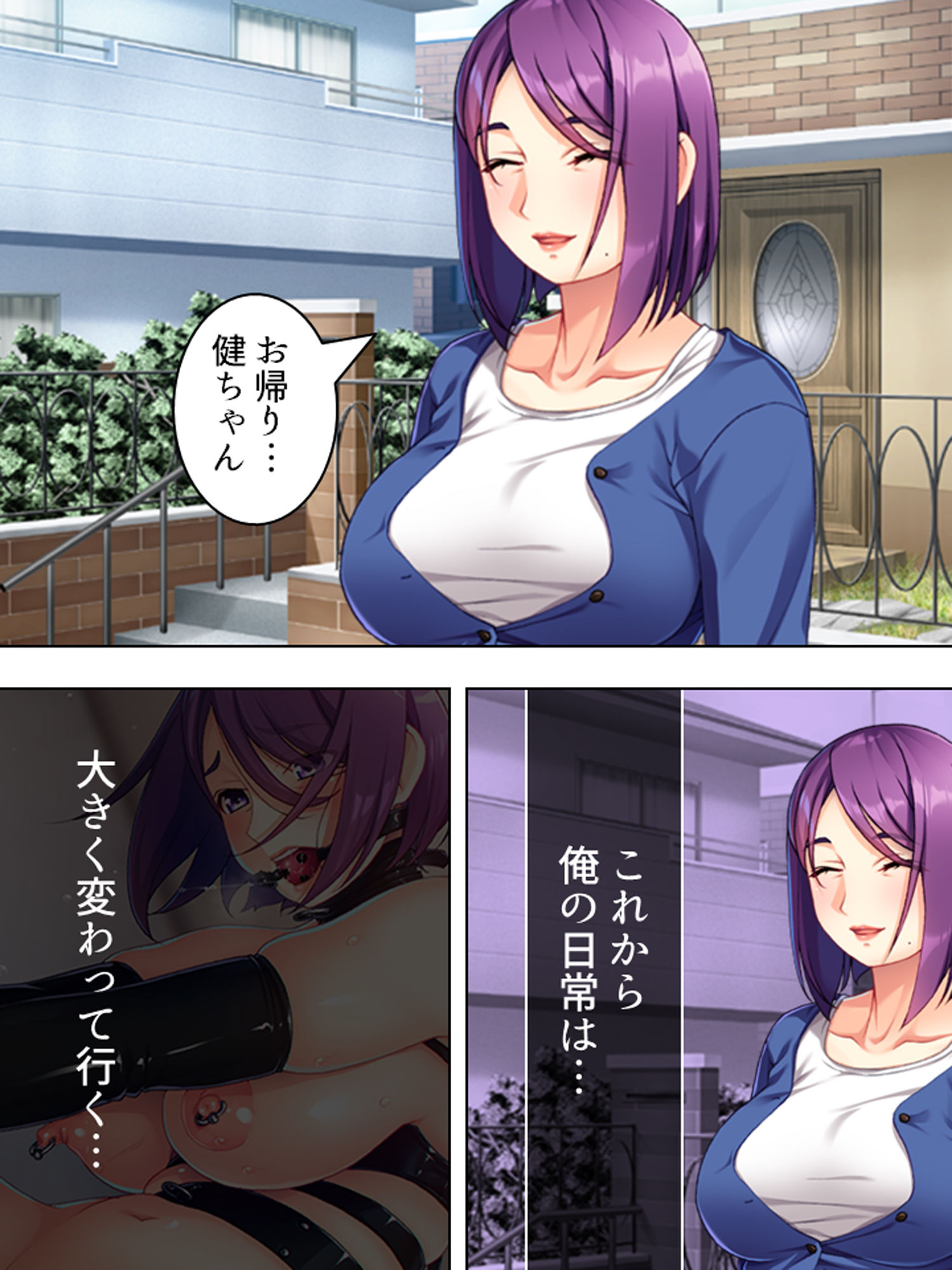 サンプル画像1:隣の世話焼きおばさんがスケベすぎ！アブない日常生活 上(悶々堂) [d_154538]