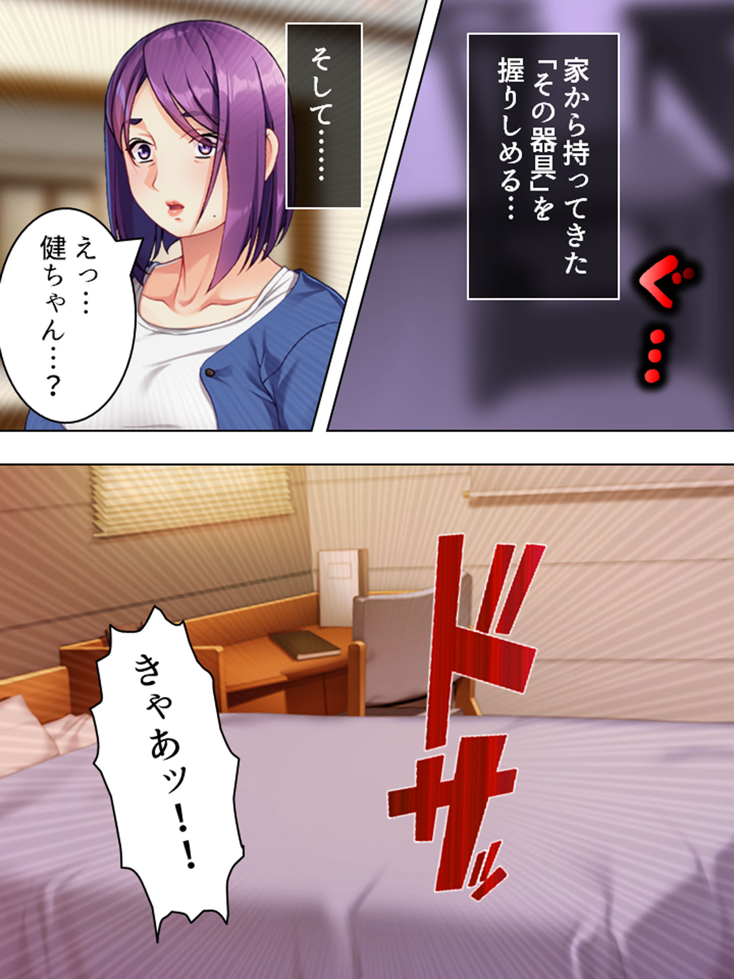 サンプル画像4:隣の世話焼きおばさんがスケベすぎ！アブない日常生活 上(悶々堂) [d_154538]