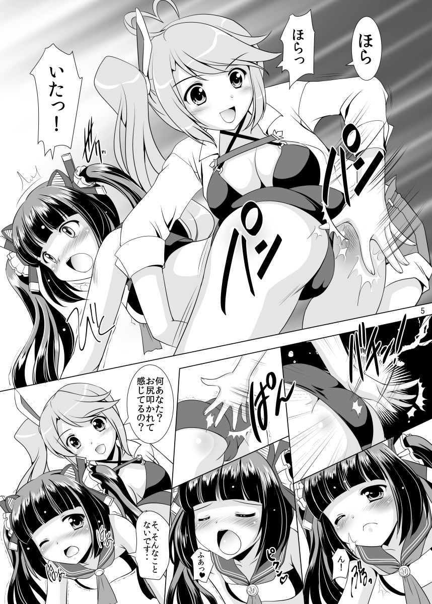 サンプル画像2:お姉ちゃんは許しません！(みずも倶楽部) [d_154540]