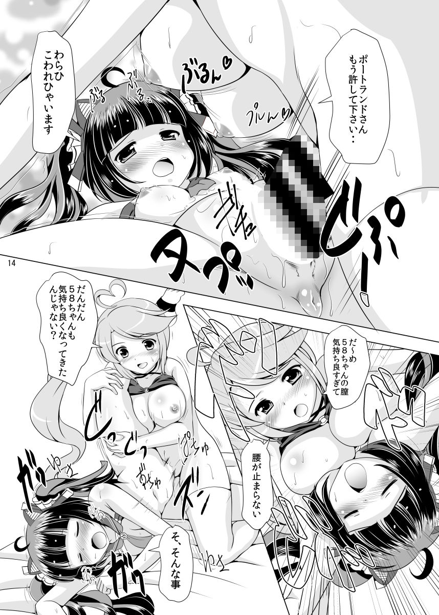 サンプル画像4:お姉ちゃんは許しません！(みずも倶楽部) [d_154540]