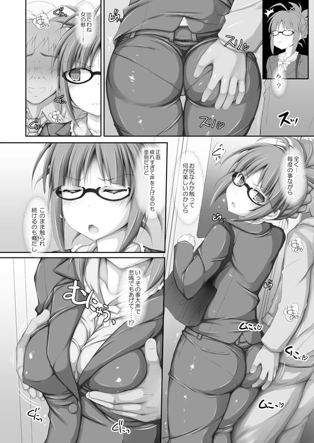 サンプル画像6:r.i.s factory アイ○ス総集編2～千○・春○・律○～(r.i.s factory) [d_154541]