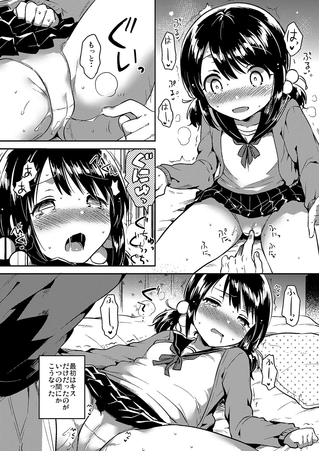 サンプル画像3:妹は虚弱体質(squeezecandyheaven) [d_154546]