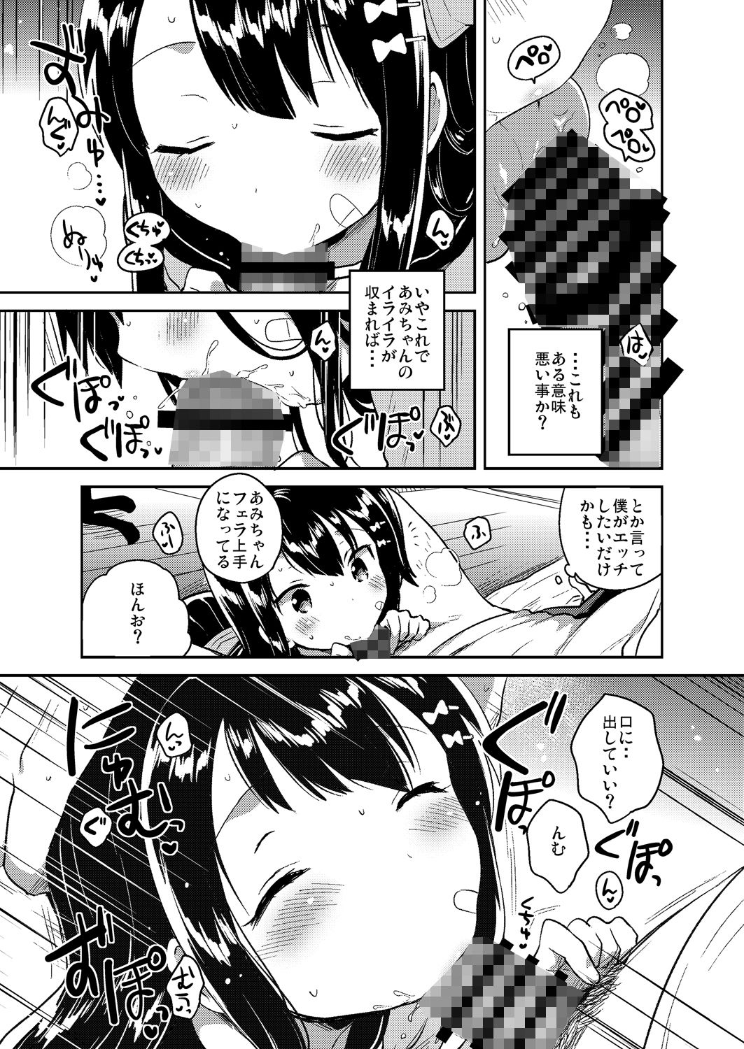 サンプル画像2:あの子は問題児(squeezecandyheaven) [d_154549]