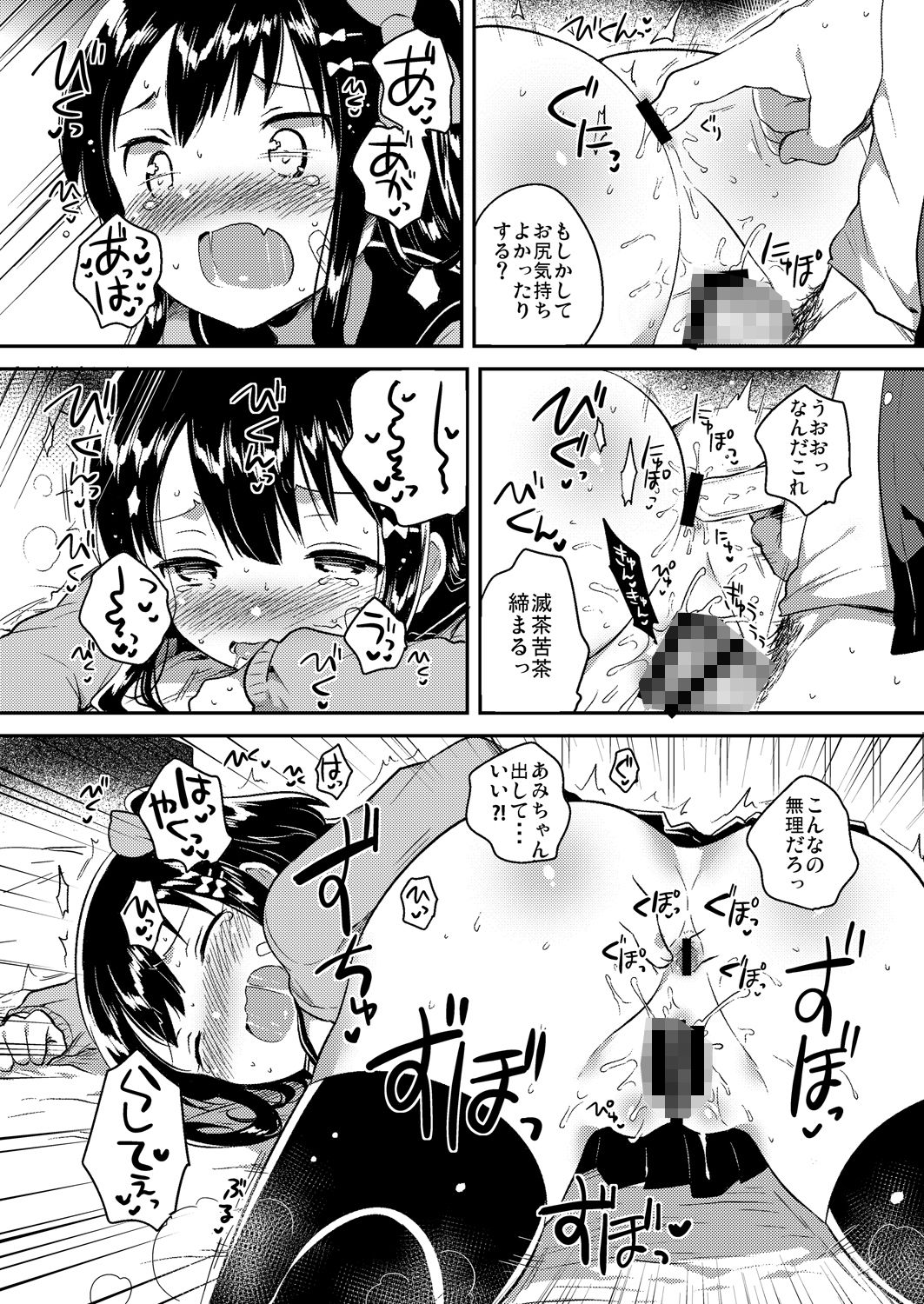 サンプル画像4:あの子は問題児(squeezecandyheaven) [d_154549]