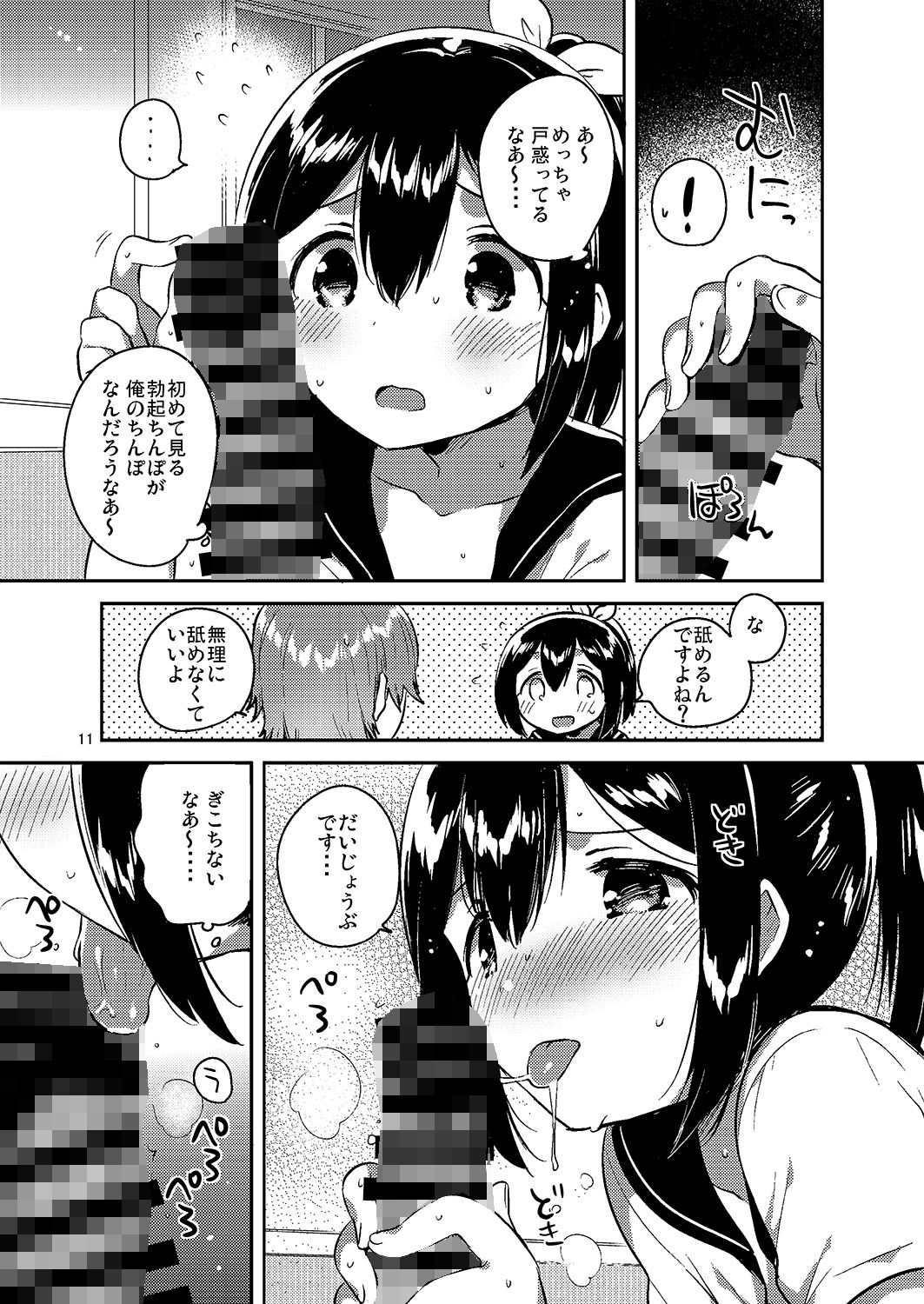 サンプル画像3:300万円ほしい！(squeezecandyheaven) [d_154555]