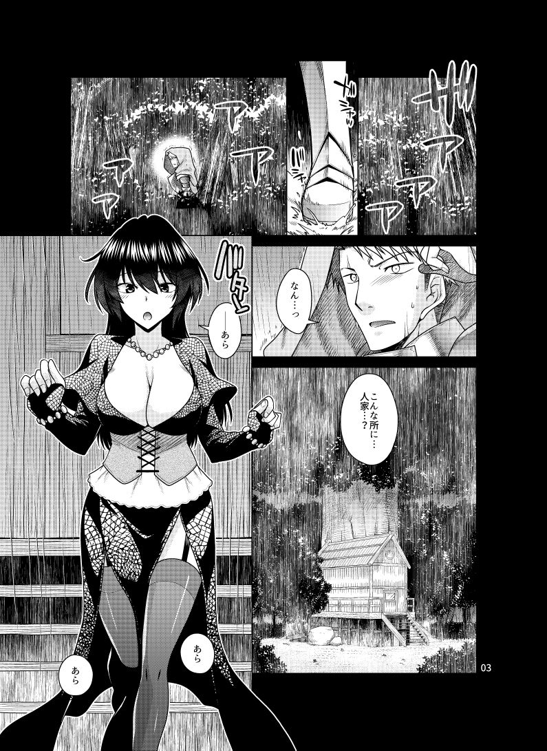サンプル画像1:黒き森の魔女の胎(CRIMSON GROUND) [d_154558]