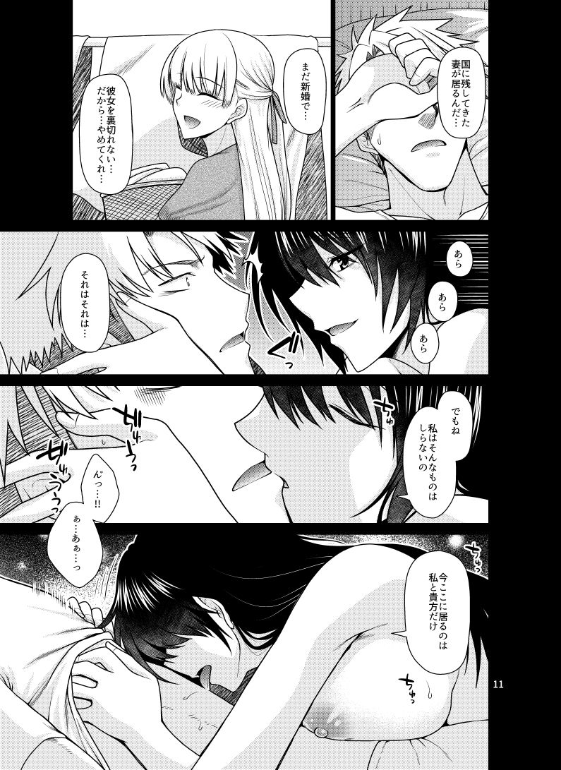 サンプル画像2:黒き森の魔女の胎(CRIMSON GROUND) [d_154558]