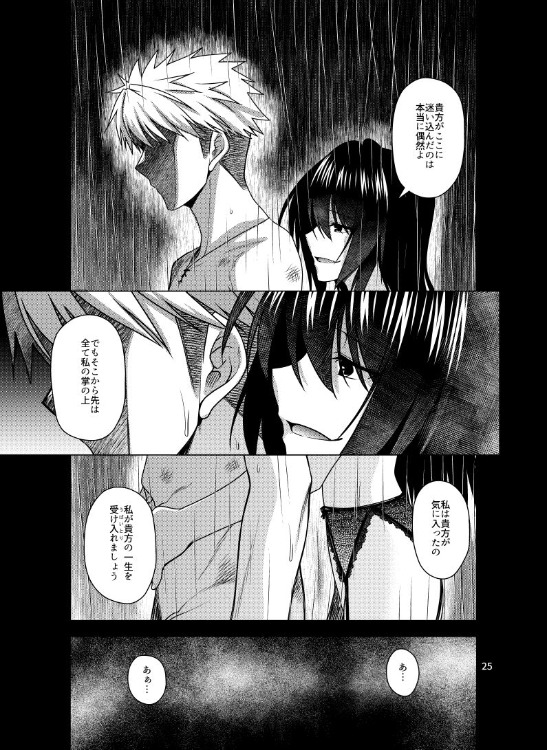 サンプル画像4:黒き森の魔女の胎(CRIMSON GROUND) [d_154558]