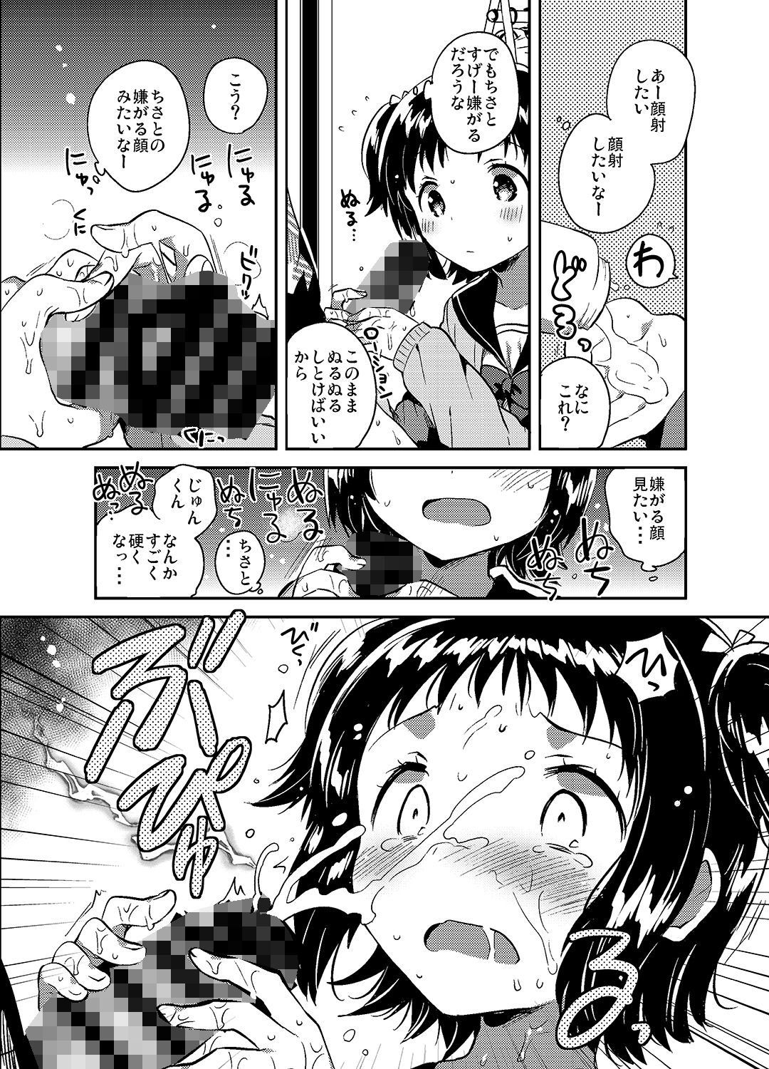 サンプル画像3:ロリとギター(squeezecandyheaven) [d_154560]