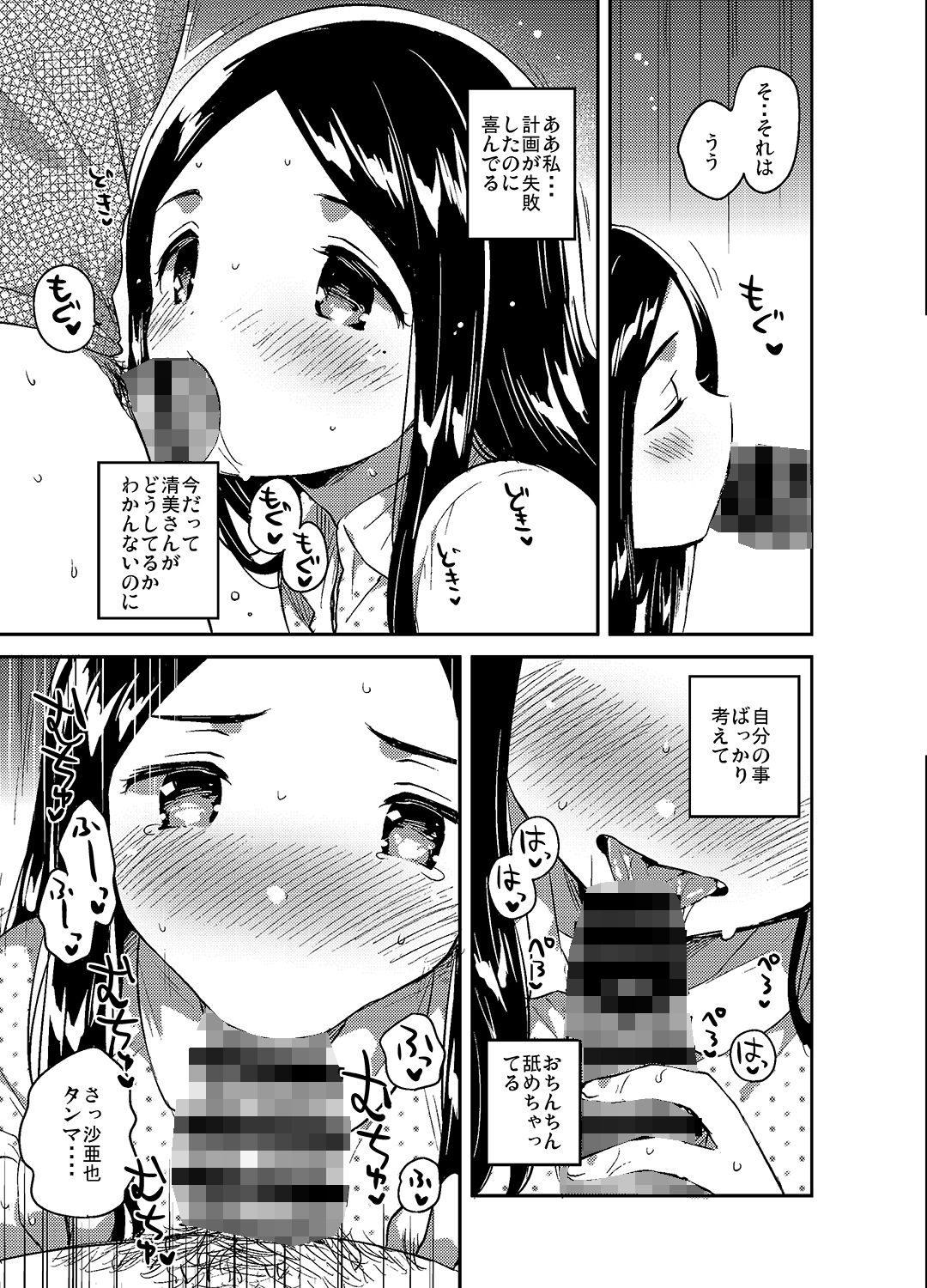 サンプル画像2:妹は愛人 下(squeezecandyheaven) [d_154561]