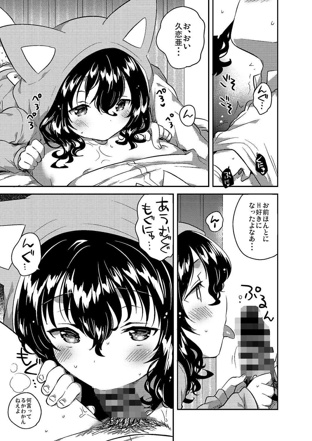 サンプル画像3:妹はひきこもり(squeezecandyheaven) [d_154562]