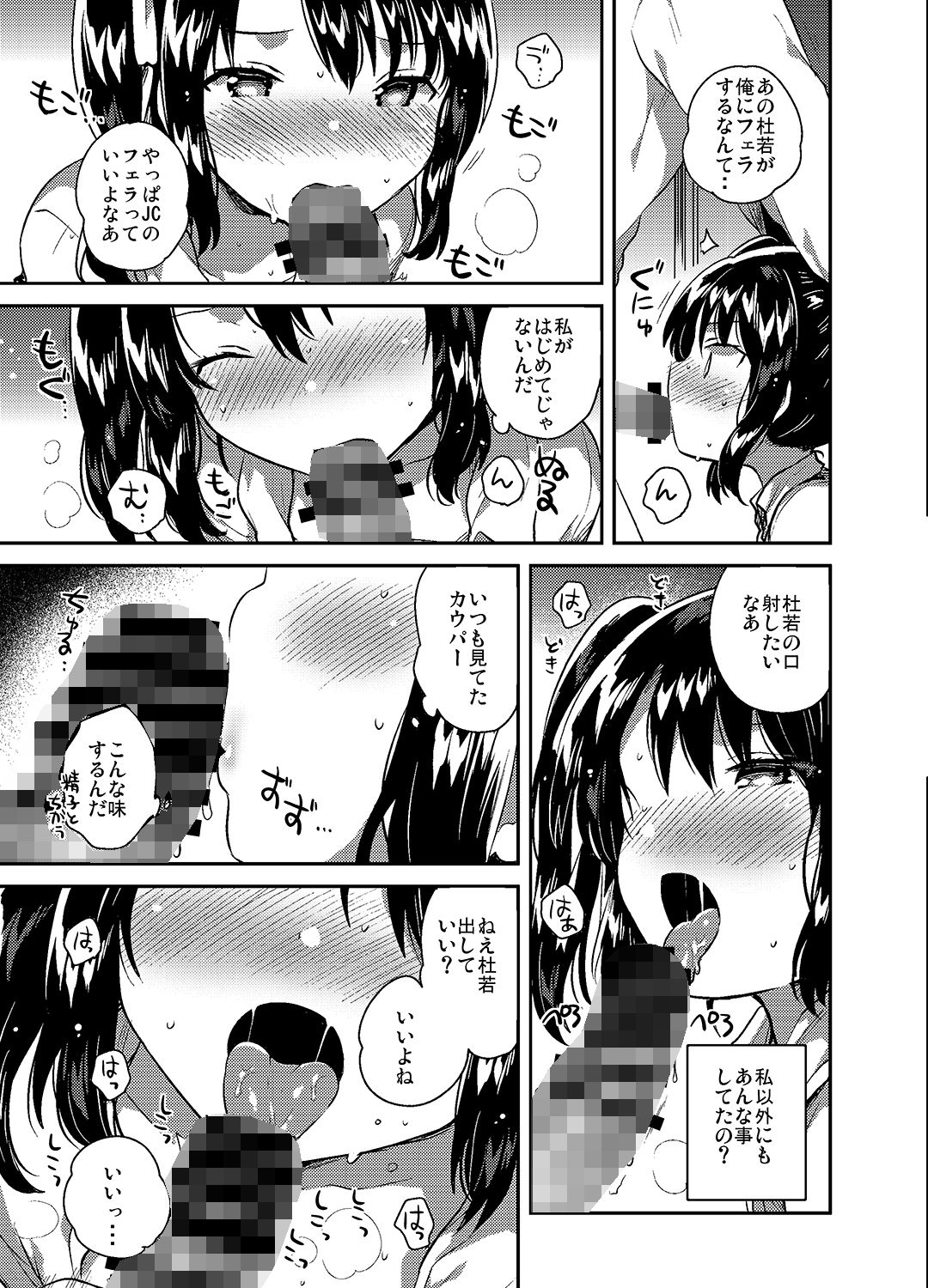 サンプル画像3:先生はロリコンで最低変態のゴミクズ 後(squeezecandyheaven) [d_154567]