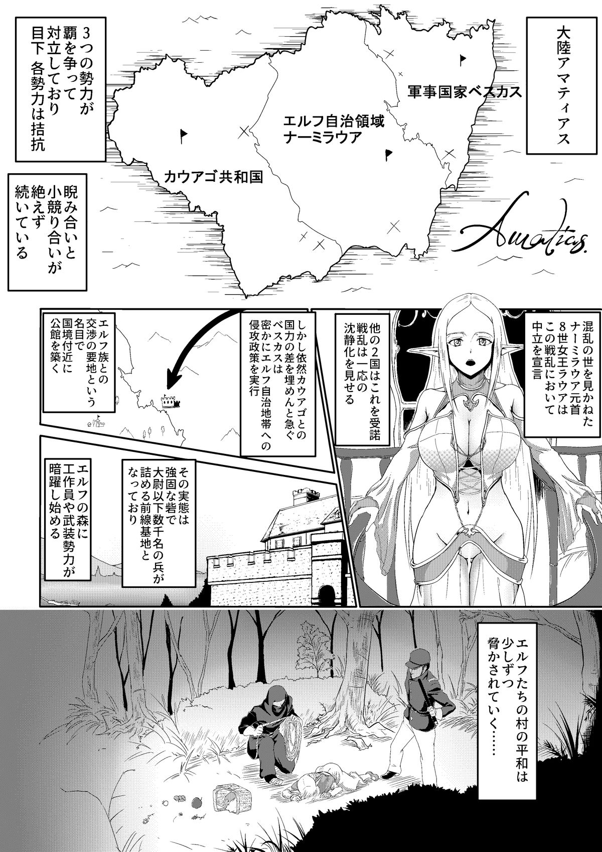 サンプル画像1:双月のエルフ(KK-SPA) [d_154573]