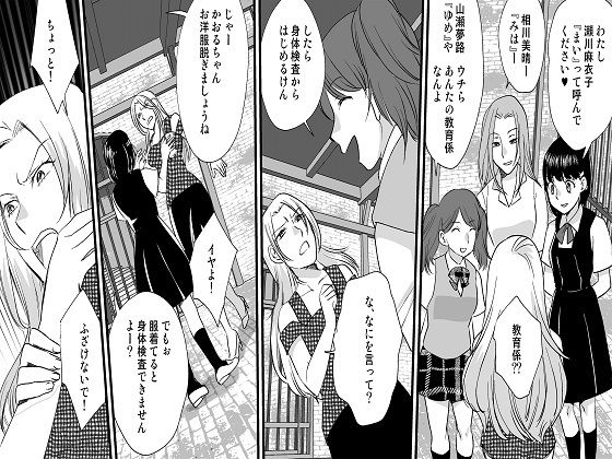 サンプル画像1:落ちぶれたセレブ 風俗嬢による強制SM地獄(ABC) [d_154574]