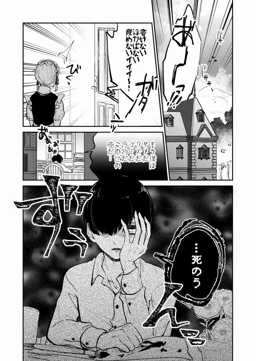 発熱と交情